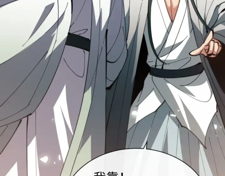 漫画《师尊：这个冲师逆徒才不是圣子》第47话 美人纷纷助雷劫第163张图