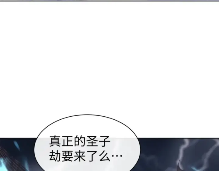 漫画《师尊：这个冲师逆徒才不是圣子》第47话 美人纷纷助雷劫第169张图