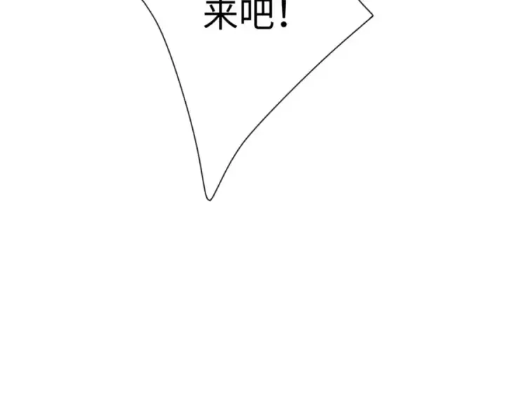 漫画《师尊：这个冲师逆徒才不是圣子》第47话 美人纷纷助雷劫第177张图