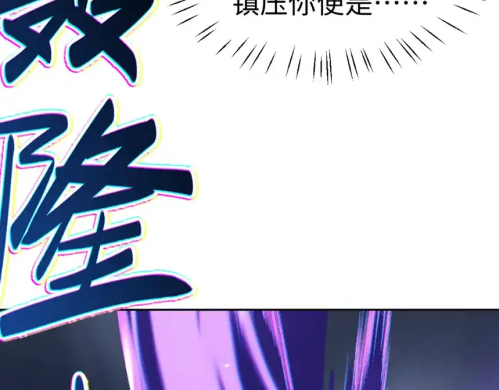 漫画《师尊：这个冲师逆徒才不是圣子》第47话 美人纷纷助雷劫第182张图