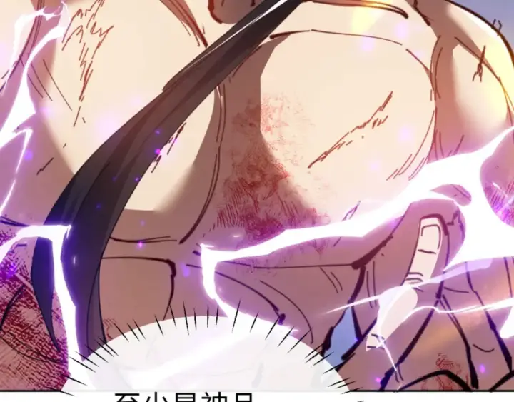 漫画《师尊：这个冲师逆徒才不是圣子》第47话 美人纷纷助雷劫第199张图
