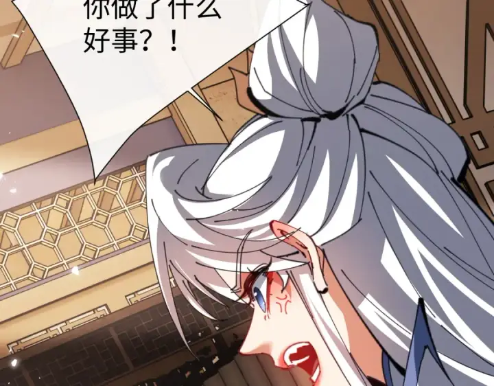 漫画《师尊：这个冲师逆徒才不是圣子》第47话 美人纷纷助雷劫第25张图