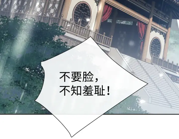 漫画《师尊：这个冲师逆徒才不是圣子》第47话 美人纷纷助雷劫第31张图