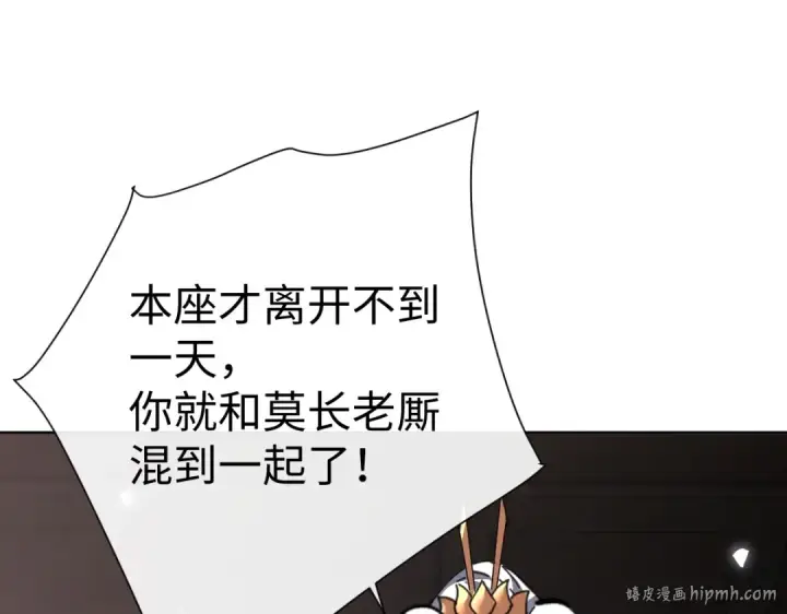 漫画《师尊：这个冲师逆徒才不是圣子》第47话 美人纷纷助雷劫第32张图