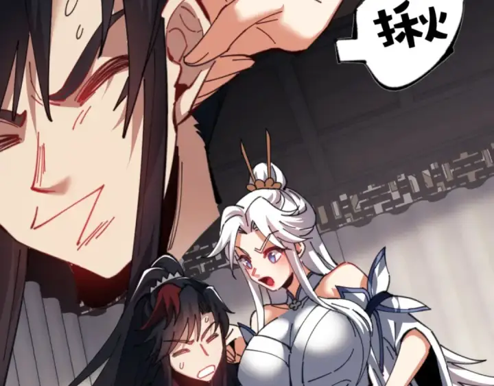 漫画《师尊：这个冲师逆徒才不是圣子》第47话 美人纷纷助雷劫第41张图