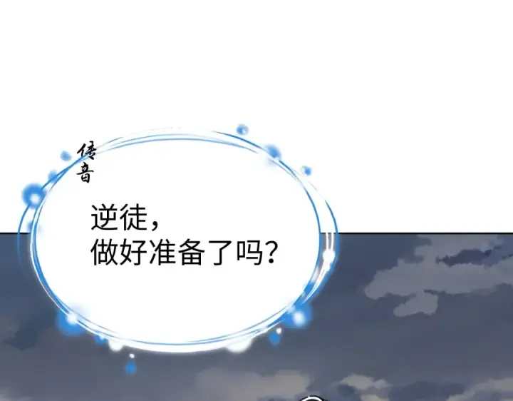漫画《师尊：这个冲师逆徒才不是圣子》第47话 美人纷纷助雷劫第59张图