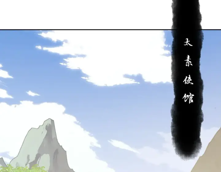 漫画《师尊：这个冲师逆徒才不是圣子》第47话 美人纷纷助雷劫第6张图
