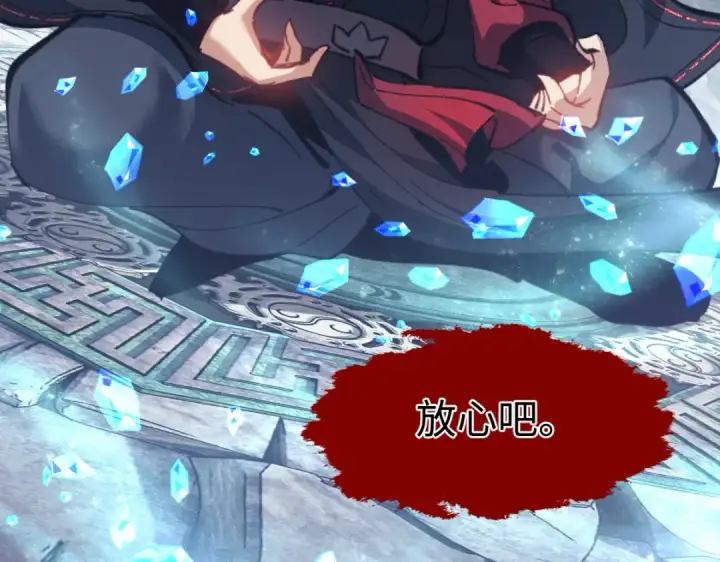 漫画《师尊：这个冲师逆徒才不是圣子》第47话 美人纷纷助雷劫第61张图