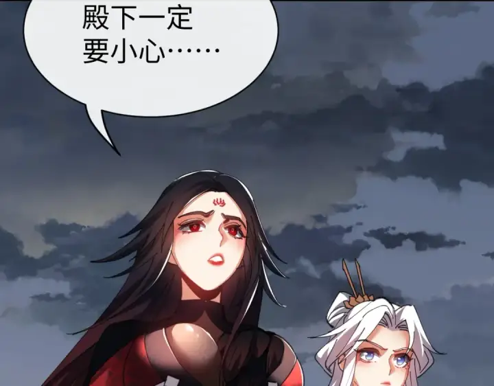 漫画《师尊：这个冲师逆徒才不是圣子》第47话 美人纷纷助雷劫第63张图