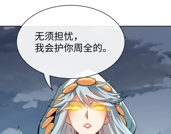 漫画《师尊：这个冲师逆徒才不是圣子》第47话 美人纷纷助雷劫第67张图