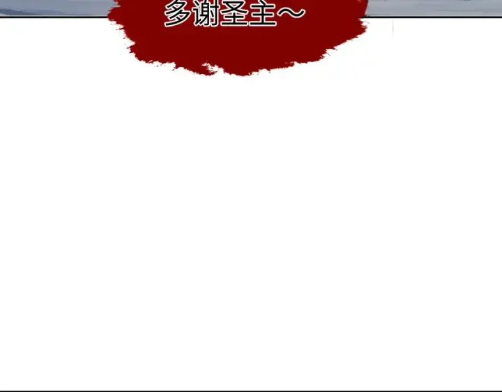 漫画《师尊：这个冲师逆徒才不是圣子》第47话 美人纷纷助雷劫第71张图