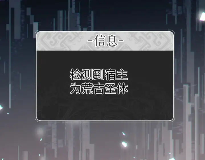 漫画《师尊：这个冲师逆徒才不是圣子》第47话 美人纷纷助雷劫第86张图