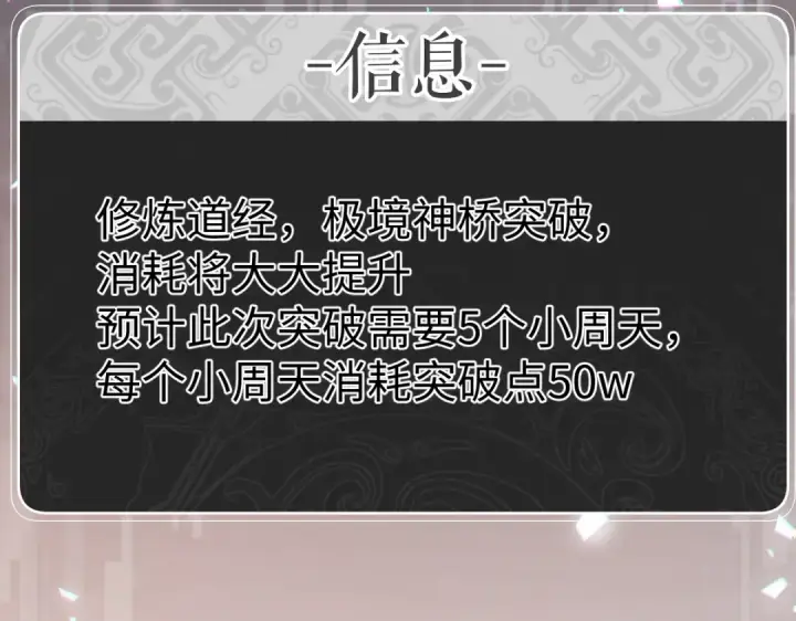 漫画《师尊：这个冲师逆徒才不是圣子》第47话 美人纷纷助雷劫第87张图
