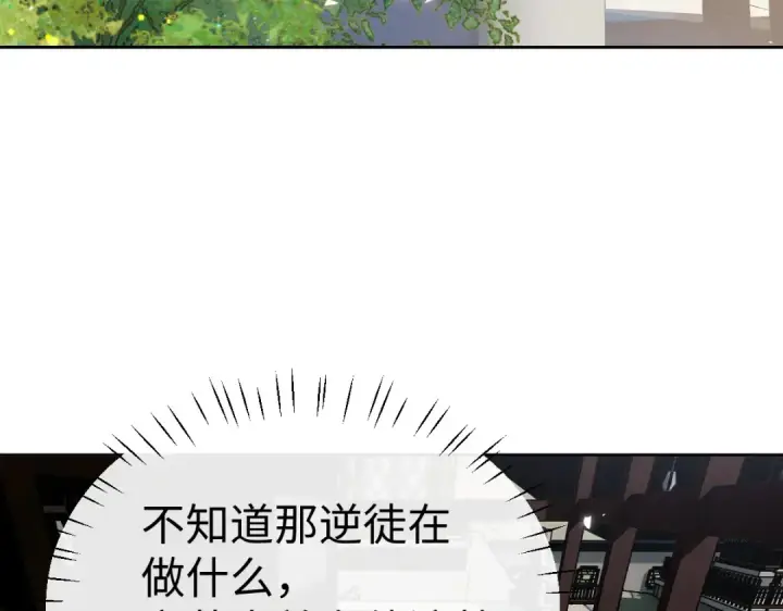 漫画《师尊：这个冲师逆徒才不是圣子》第47话 美人纷纷助雷劫第9张图