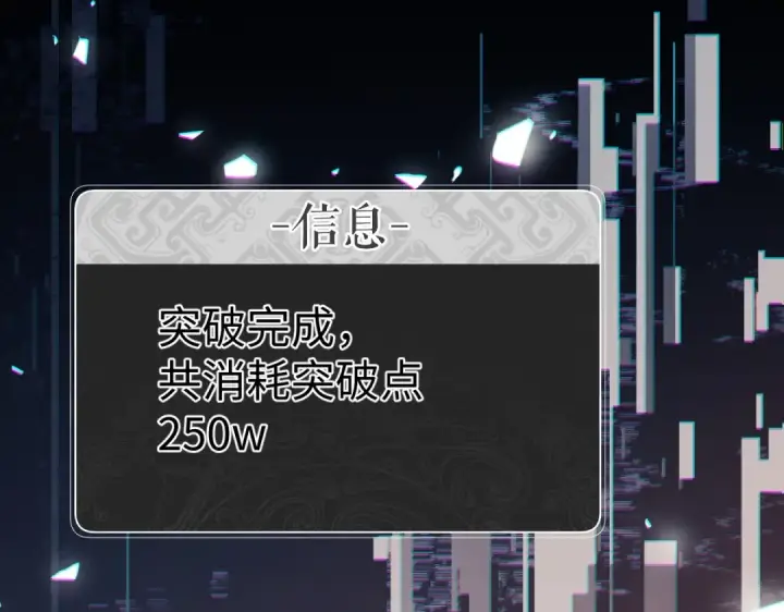 漫画《师尊：这个冲师逆徒才不是圣子》第47话 美人纷纷助雷劫第98张图