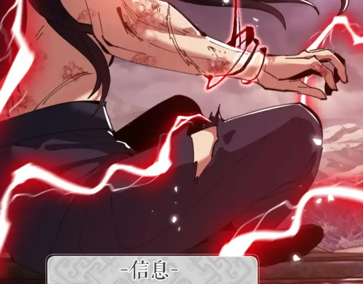 漫画《师尊：这个冲师逆徒才不是圣子》第48话 最强天劫加妖族偷袭！第100张图