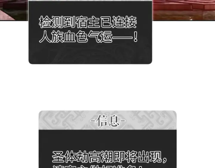 漫画《师尊：这个冲师逆徒才不是圣子》第48话 最强天劫加妖族偷袭！第101张图