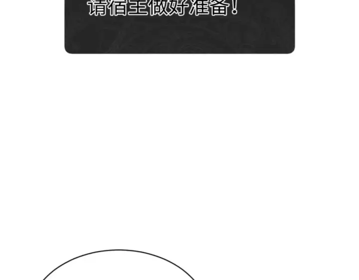 漫画《师尊：这个冲师逆徒才不是圣子》第48话 最强天劫加妖族偷袭！第102张图