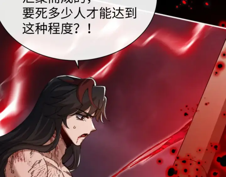 漫画《师尊：这个冲师逆徒才不是圣子》第48话 最强天劫加妖族偷袭！第114张图