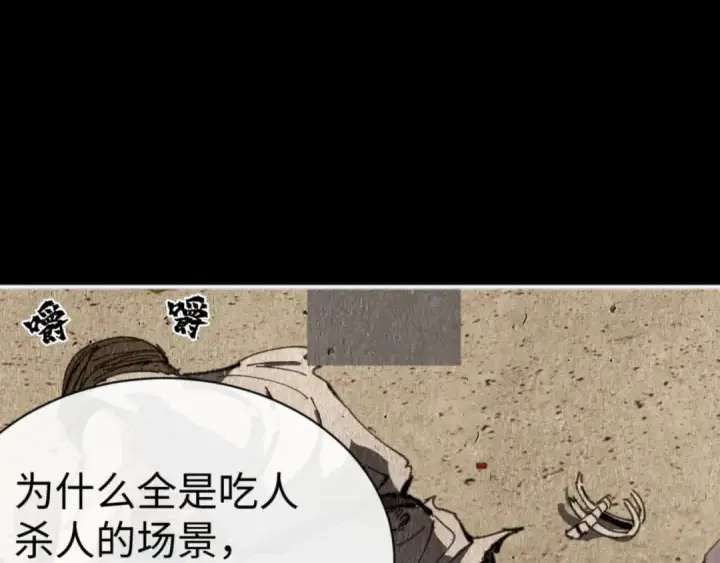 漫画《师尊：这个冲师逆徒才不是圣子》第48话 最强天劫加妖族偷袭！第117张图