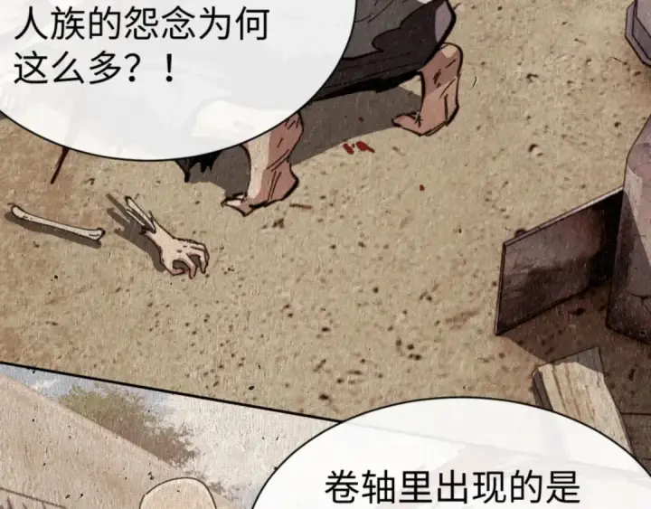漫画《师尊：这个冲师逆徒才不是圣子》第48话 最强天劫加妖族偷袭！第118张图