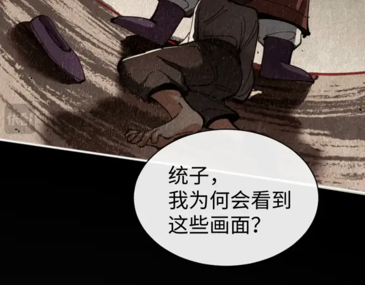 漫画《师尊：这个冲师逆徒才不是圣子》第48话 最强天劫加妖族偷袭！第121张图