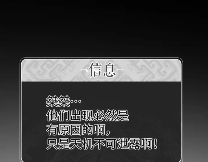 漫画《师尊：这个冲师逆徒才不是圣子》第48话 最强天劫加妖族偷袭！第122张图