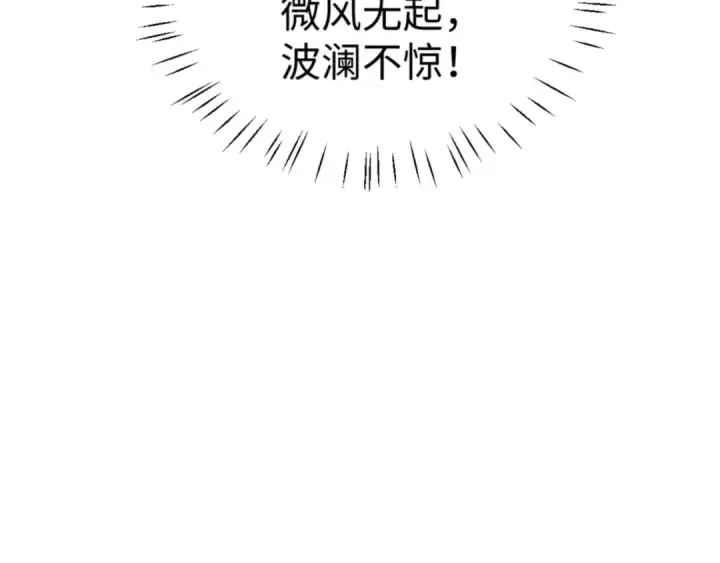 漫画《师尊：这个冲师逆徒才不是圣子》第48话 最强天劫加妖族偷袭！第126张图