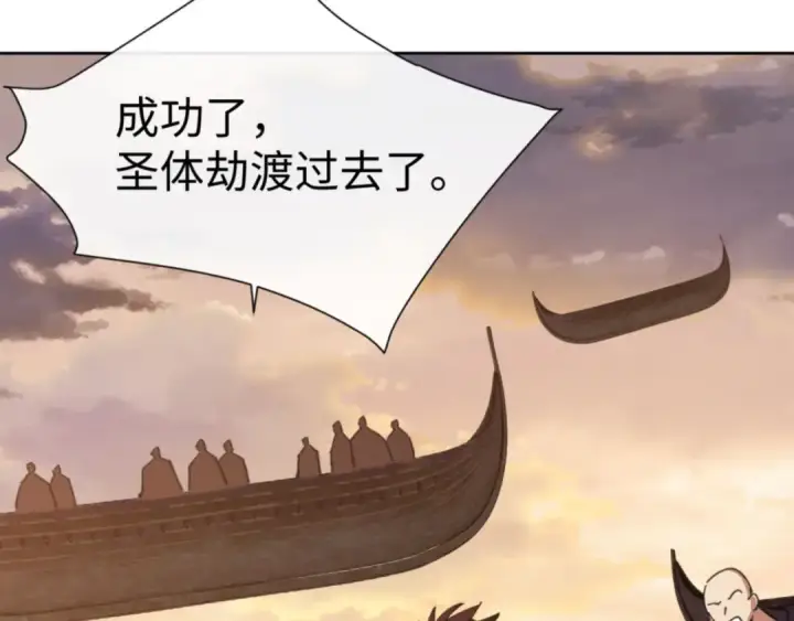 漫画《师尊：这个冲师逆徒才不是圣子》第48话 最强天劫加妖族偷袭！第157张图