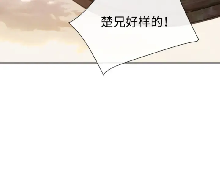 漫画《师尊：这个冲师逆徒才不是圣子》第48话 最强天劫加妖族偷袭！第159张图