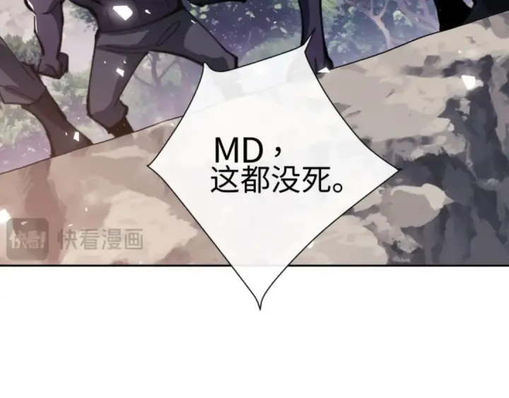 漫画《师尊：这个冲师逆徒才不是圣子》第48话 最强天劫加妖族偷袭！第163张图