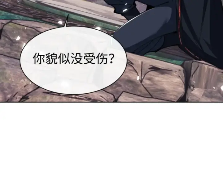 漫画《师尊：这个冲师逆徒才不是圣子》第48话 最强天劫加妖族偷袭！第167张图