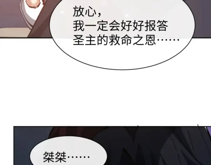 漫画《师尊：这个冲师逆徒才不是圣子》第48话 最强天劫加妖族偷袭！第175张图