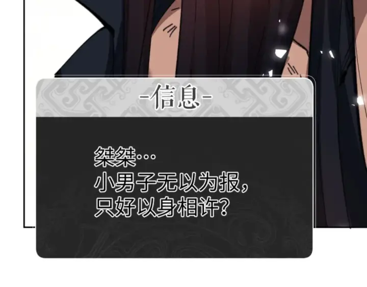 漫画《师尊：这个冲师逆徒才不是圣子》第48话 最强天劫加妖族偷袭！第177张图