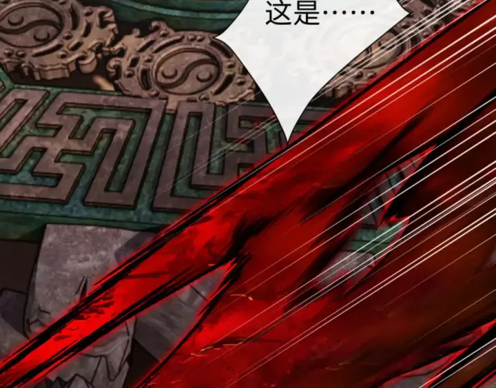 漫画《师尊：这个冲师逆徒才不是圣子》第48话 最强天劫加妖族偷袭！第185张图