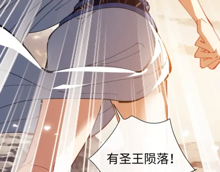 漫画《师尊：这个冲师逆徒才不是圣子》第48话 最强天劫加妖族偷袭！第189张图