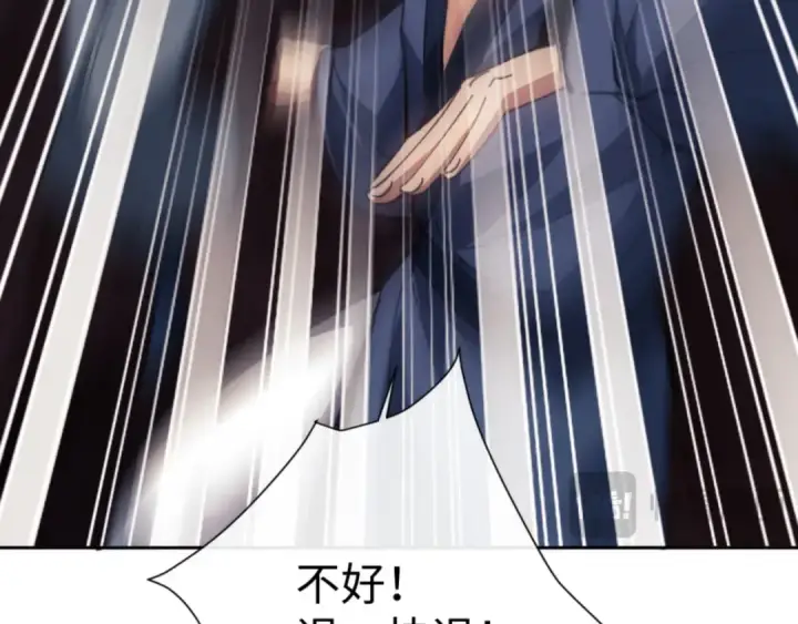漫画《师尊：这个冲师逆徒才不是圣子》第48话 最强天劫加妖族偷袭！第19张图