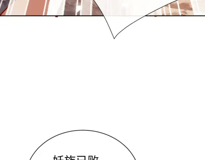漫画《师尊：这个冲师逆徒才不是圣子》第48话 最强天劫加妖族偷袭！第190张图