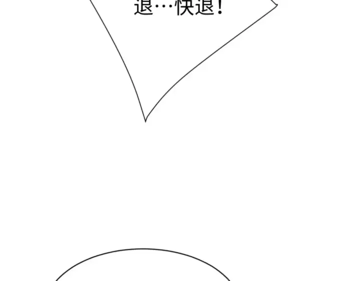 漫画《师尊：这个冲师逆徒才不是圣子》第48话 最强天劫加妖族偷袭！第20张图