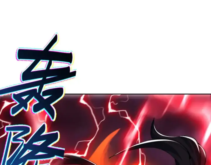 漫画《师尊：这个冲师逆徒才不是圣子》第48话 最强天劫加妖族偷袭！第25张图