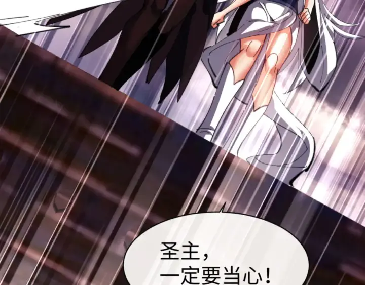 漫画《师尊：这个冲师逆徒才不是圣子》第48话 最强天劫加妖族偷袭！第36张图