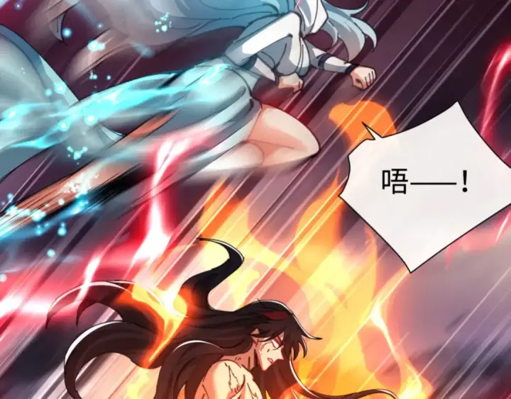 漫画《师尊：这个冲师逆徒才不是圣子》第48话 最强天劫加妖族偷袭！第39张图