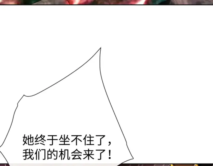 漫画《师尊：这个冲师逆徒才不是圣子》第48话 最强天劫加妖族偷袭！第41张图