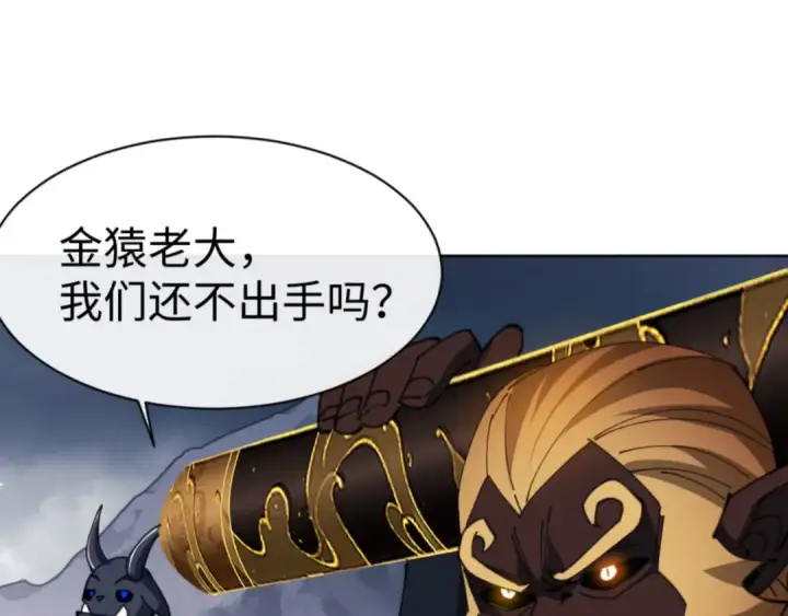 漫画《师尊：这个冲师逆徒才不是圣子》第48话 最强天劫加妖族偷袭！第5张图