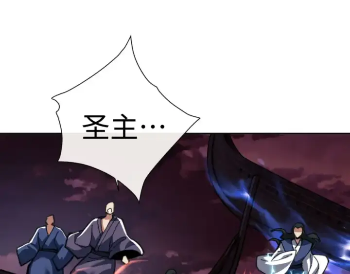 漫画《师尊：这个冲师逆徒才不是圣子》第48话 最强天劫加妖族偷袭！第79张图