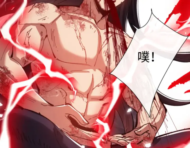 漫画《师尊：这个冲师逆徒才不是圣子》第48话 最强天劫加妖族偷袭！第93张图