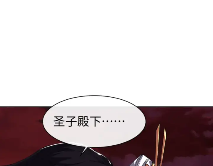 漫画《师尊：这个冲师逆徒才不是圣子》第48话 最强天劫加妖族偷袭！第95张图