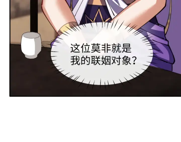 漫画《师尊：这个冲师逆徒才不是圣子》第50话 白天人多被看见了不好第101张图