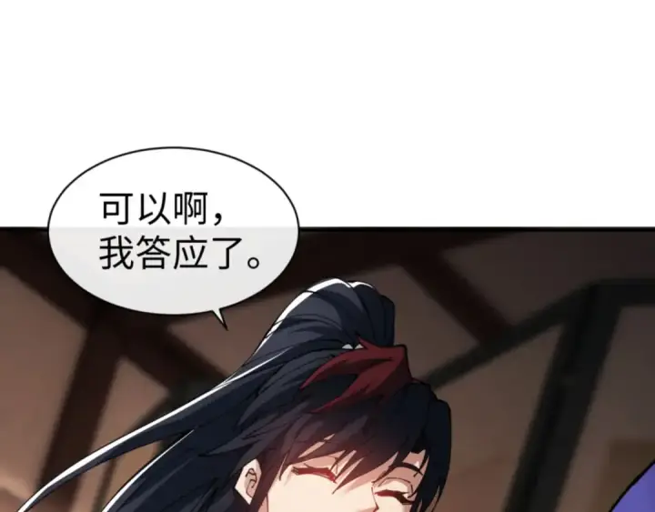 漫画《师尊：这个冲师逆徒才不是圣子》第50话 白天人多被看见了不好第102张图