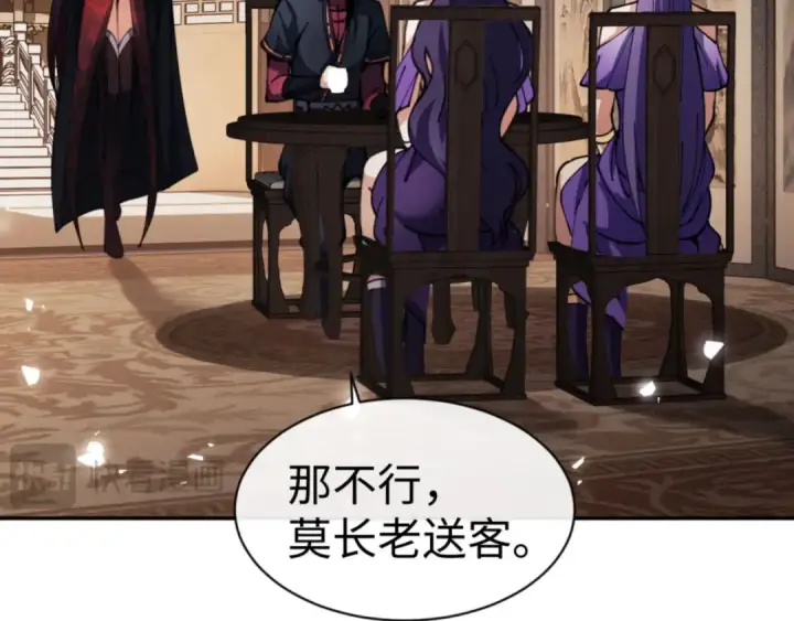 漫画《师尊：这个冲师逆徒才不是圣子》第50话 白天人多被看见了不好第110张图